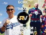 Фьюри поздравляет «старого ублюдка» Арума, Головкин готовится к рекорду — видео