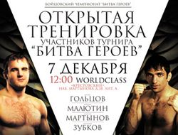 фото - 7 декабря в Санкт-Петербурге – открытая тренировка главных участников «Битвы Героев»