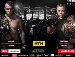 фото - Анонс официального взвешивания перед WWFC 9 в Киеве