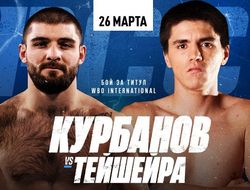фото - Бой Курбанов–Тейшейра получил новую дату