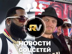 фото - Усик перед завоеванием Британии, Броунер после ночи за решёткой — видео