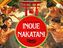 Иноуэ-Накатани. Так себе прелюдия в Рияде