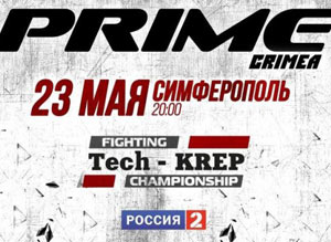 Полный файткард турнира Tech-Krep FC: Prime Crimea