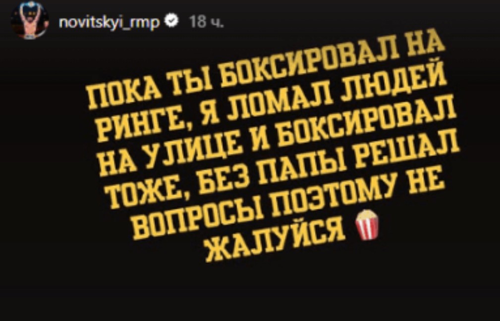 Сиренко: «Не могу же я отменить бой с Уайтом, чтобы подраться с Новицким!».jpg