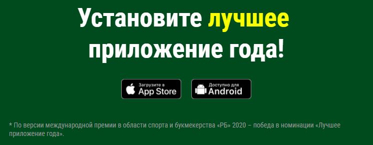 как использовать фрибет в лига ставок в мобильном приложении андроид. Смотреть фото как использовать фрибет в лига ставок в мобильном приложении андроид. Смотреть картинку как использовать фрибет в лига ставок в мобильном приложении андроид. Картинка про как использовать фрибет в лига ставок в мобильном приложении андроид. Фото как использовать фрибет в лига ставок в мобильном приложении андроид