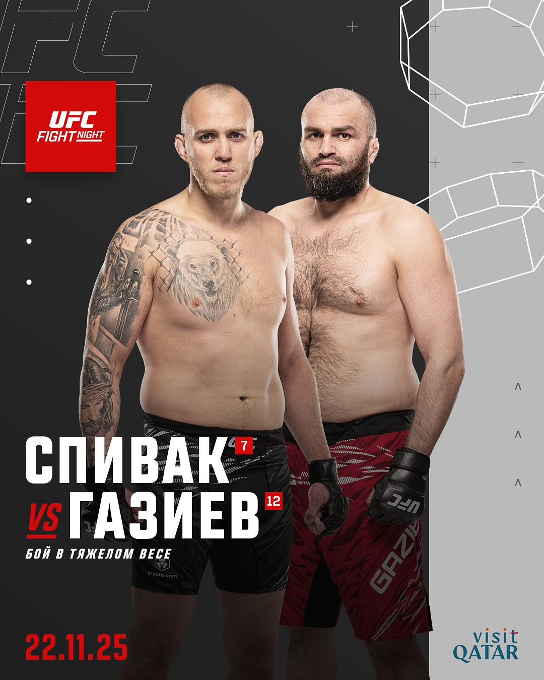 ММА. Главное в ноябре 2025: Маддалена-Махачев, Шевченко-Чжан, Царукян и Белал