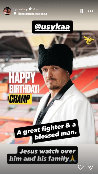 «Великий боец!» Фьюри тепло поздравил Усика с днём рождения