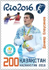 Данияр Елеусинов
