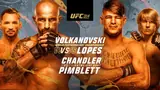 Приключения ПЭДДИнгтона. UFC 314: Волкановски – Лопес, Чендлер – Пимблетт