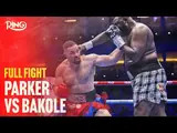 Полное видео боя: Джозеф Паркер — Мартин Баколе