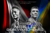 Кристиан Мбилли – Сергей Деревянченко. Результаты