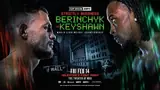 Денис Беринчик – Кишон Дэвис: прогноз и ставки на бой 15 февраля