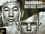 UFC 310: Пантожа–Асакура, Рахмонов–Гэрри. Результаты