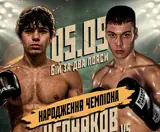 Антон Черняков — новый чемпион Украины и WBC Ukraine. Все результаты вечера бокса 5 сентября в Шептицком