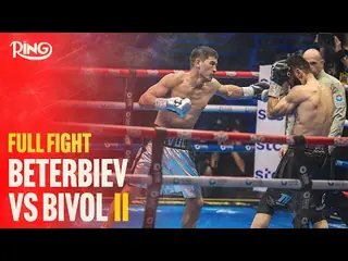 Полное видео боя: Дмитрий Бивол — Артур Бетербиев 2