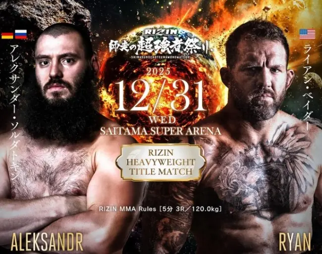 Ветеран UFC и экс-чемпион Bellator Бейдер сразится за титул Rizin