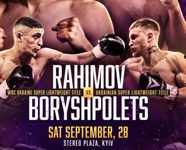 Рагимов против Боришпольца за титулы чемпиона Украины и WBC Ukraine в Киеве: состав пар вечера бокса 28 сентября